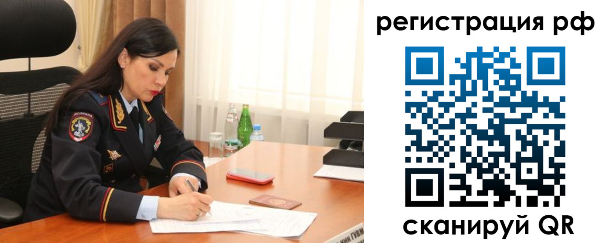 временная регистрация для всех в Семёнове