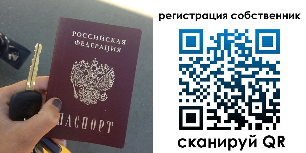 прописка гарантия в Семёнове