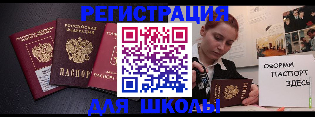 миграционный учет в Семёнове