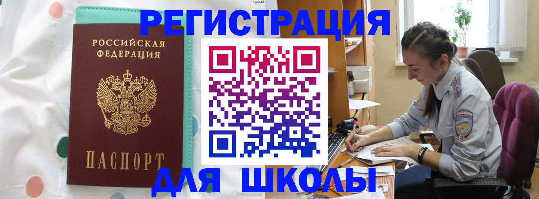миграционный учет в Семёнове