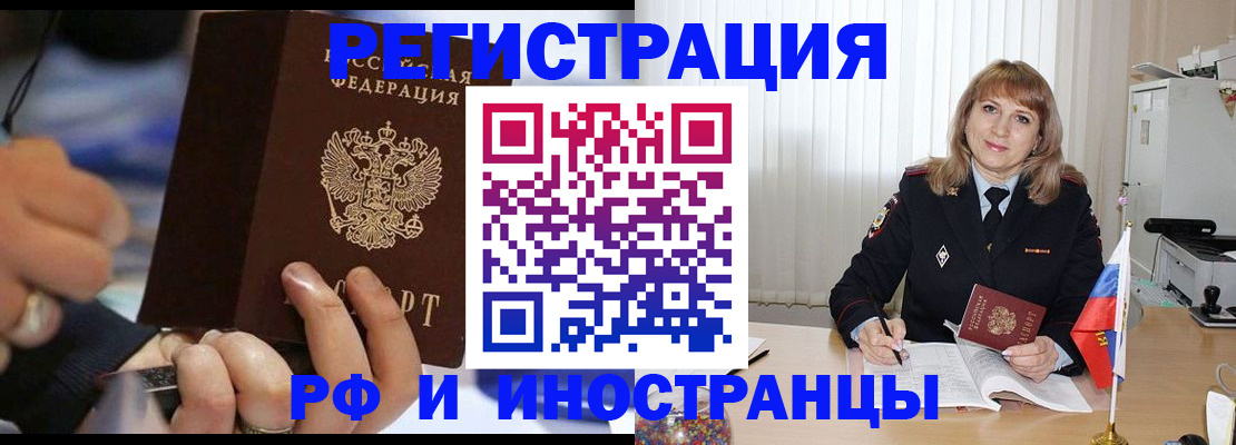 прописка ребенка в Семёнове