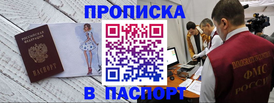 временная регистрация 2025 в Семёнове